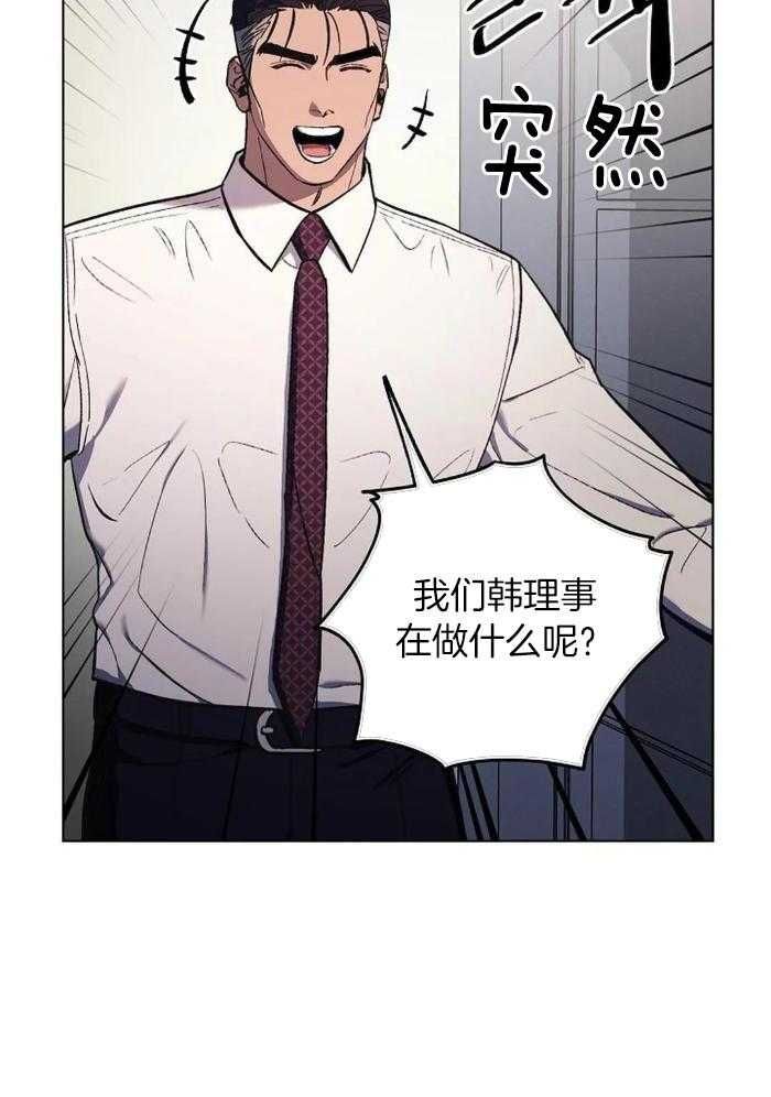 继承人电视剧全集剧情简介漫画,第39话4图