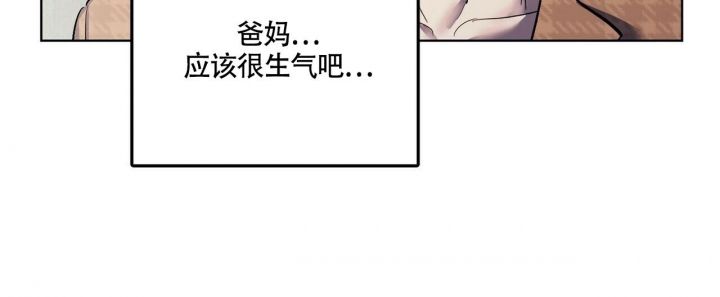 继承人电视剧全集剧情简介漫画,第8话5图