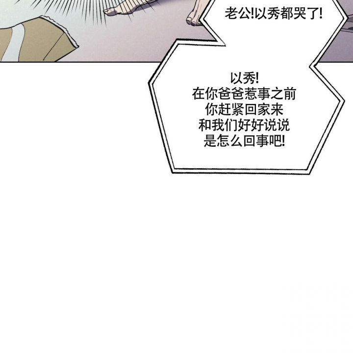 继承人电视剧全集剧情简介漫画,第7话5图