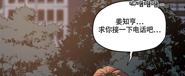 继承人漫画,第5话4图