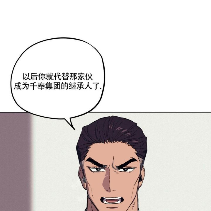 继承人电视剧全集剧情简介漫画,第6话1图