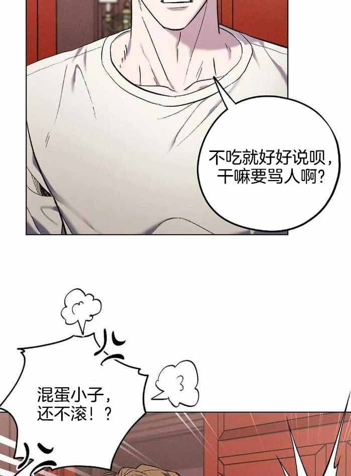 继承人全集免费观看漫画,第51话3图