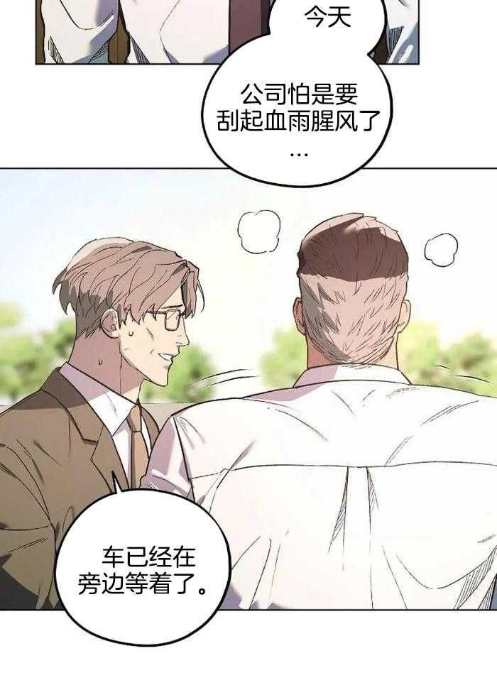 继承人漫画,第49话4图