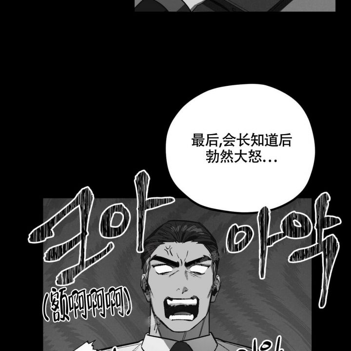 继承人顺序表漫画,第16话3图