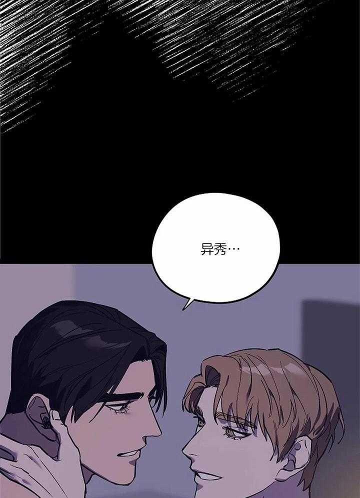 继承人顺序表漫画,第21话4图