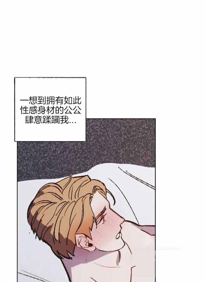 继承人电视剧全集剧情简介漫画,第41话5图