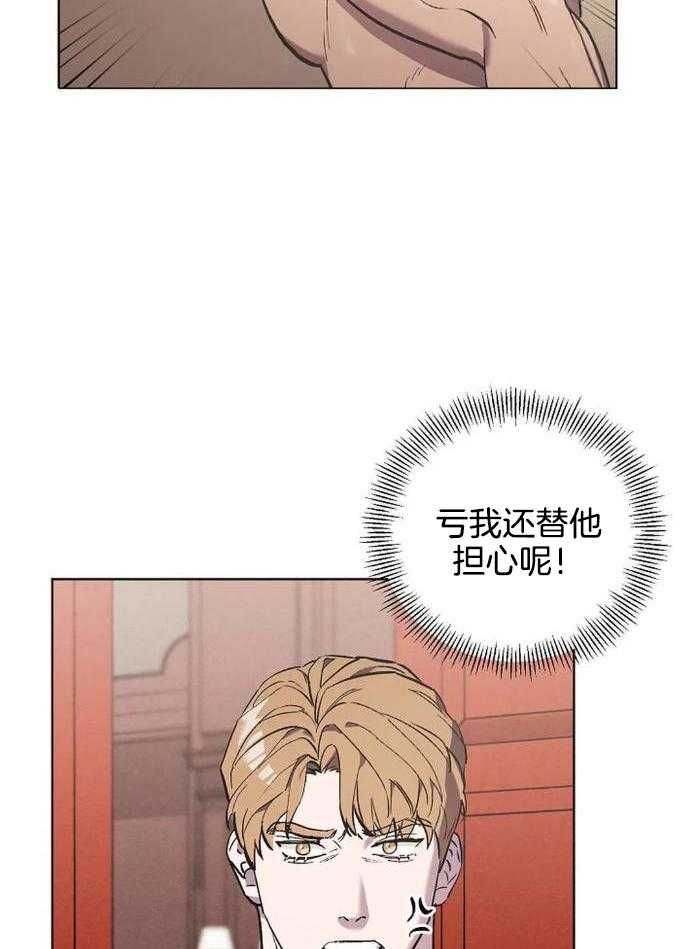 继承人协议漫画,第51话2图