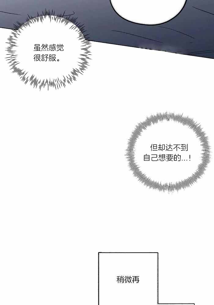 继承人全集免费观看漫画,第39话4图