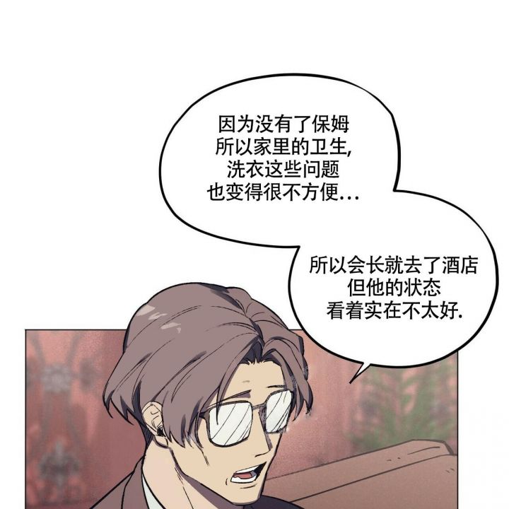 继承人顺序表漫画,第10话1图