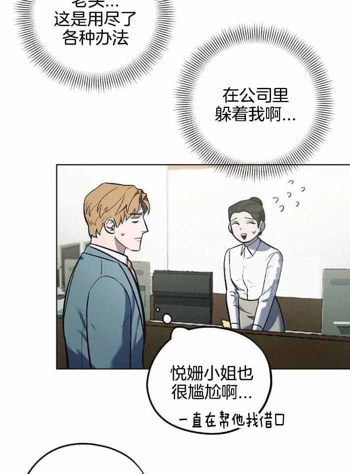 继承人全集免费观看漫画,第51话2图