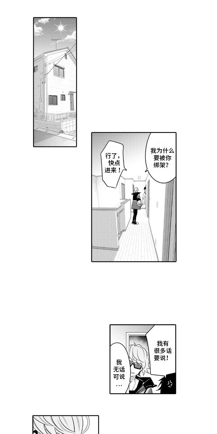 初恋的地方简谱试唱漫画,第2话2图