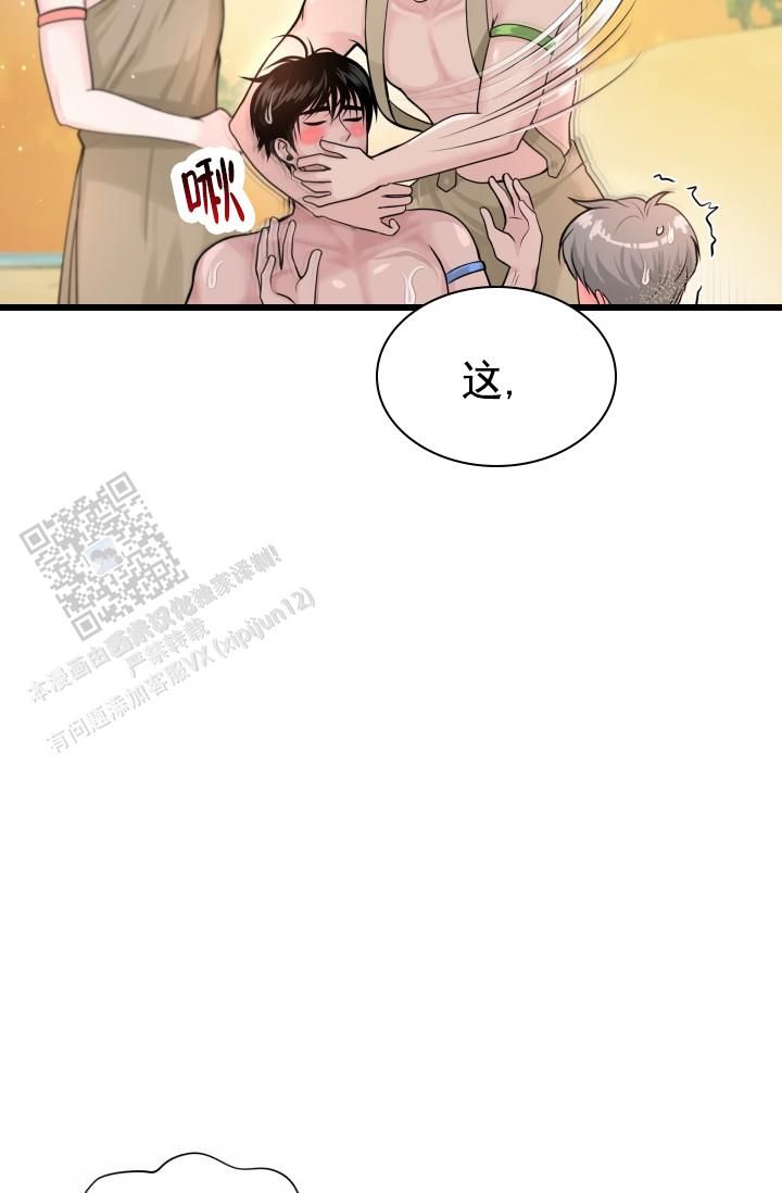 漂流日志应如何写漫画,第5话5图