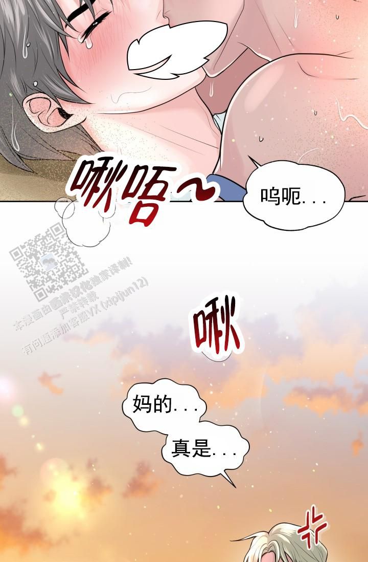 漂流日记是什么意思漫画,第5话2图