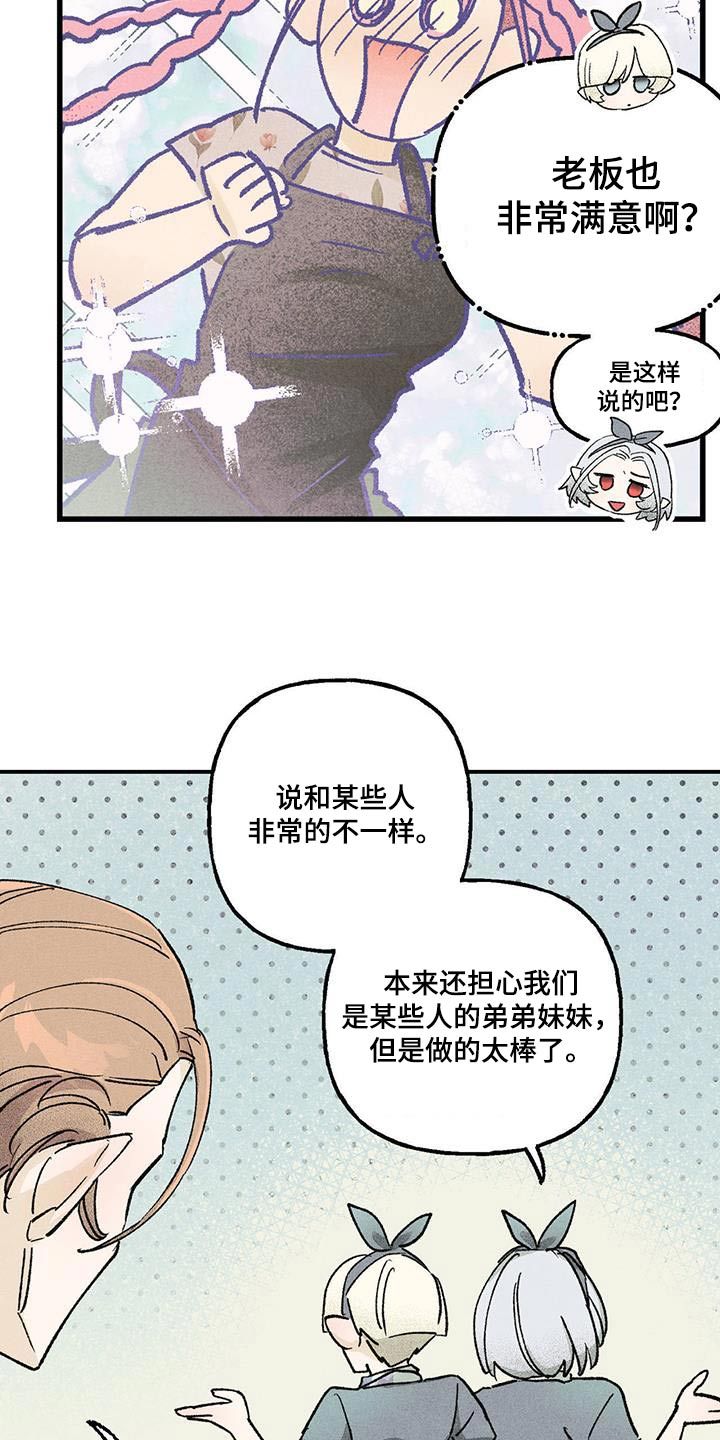 百日纪念情话漫画,第28话2图