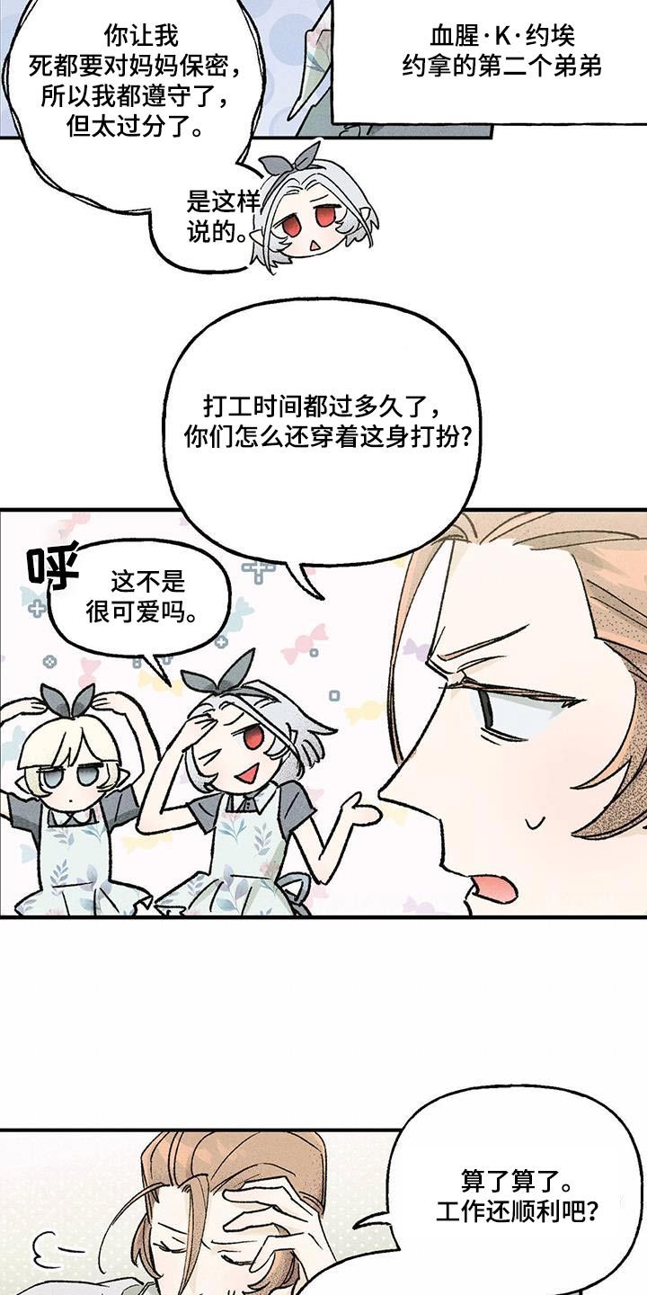 百日纪念情话漫画,第28话5图