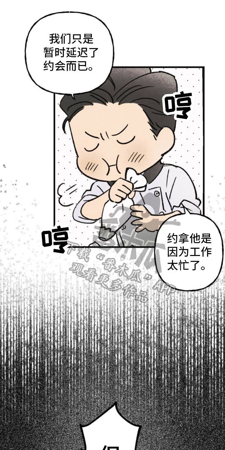 百天纪念日送男友什么礼物好漫画,第15话1图