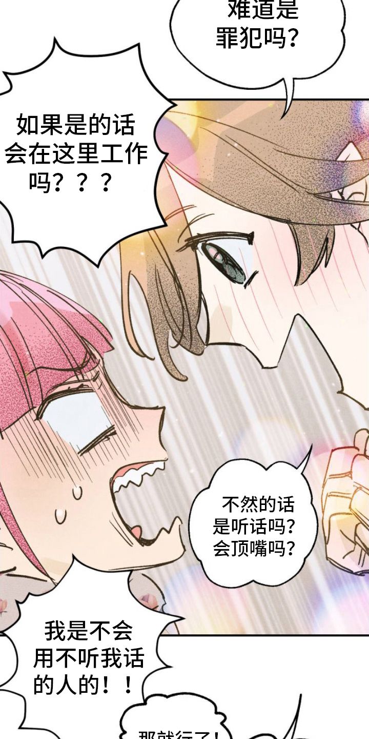 百日纪念情话漫画,第4话4图