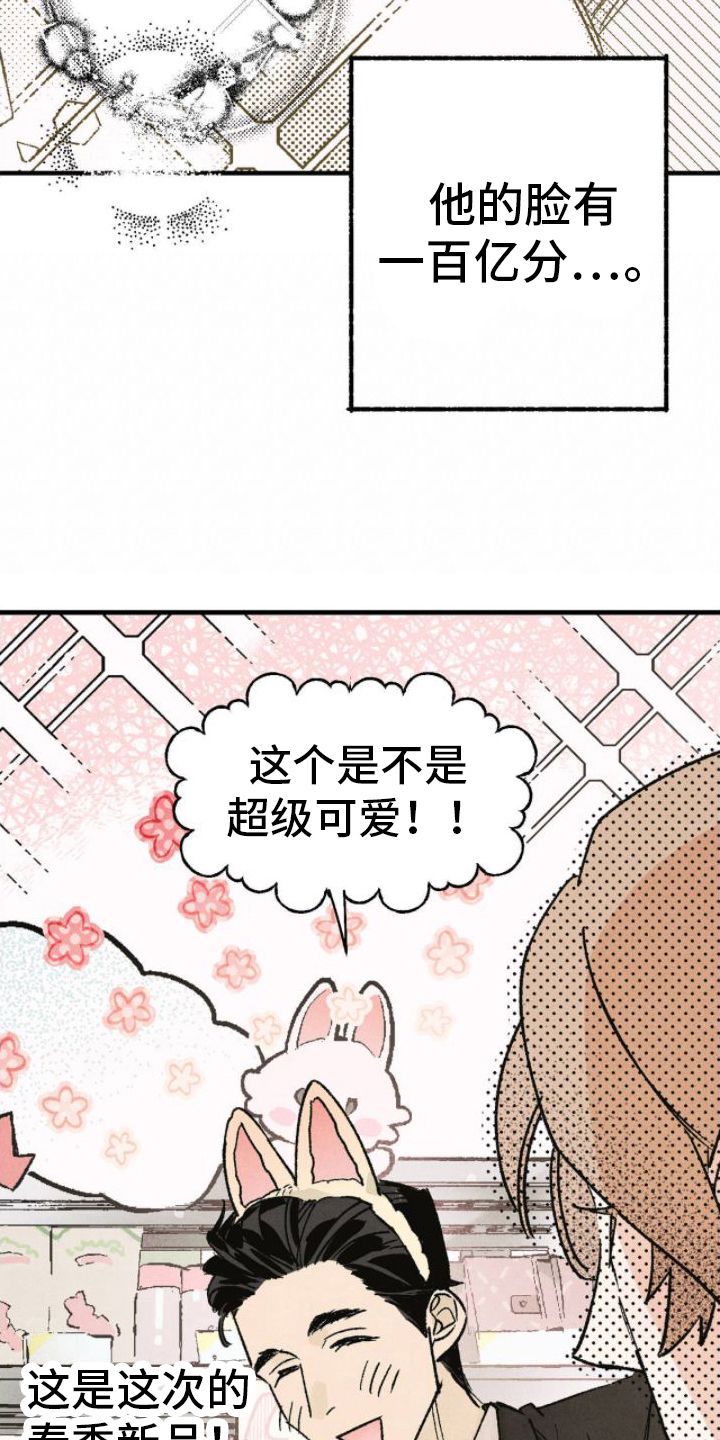 百日送男友漫画,第9话5图