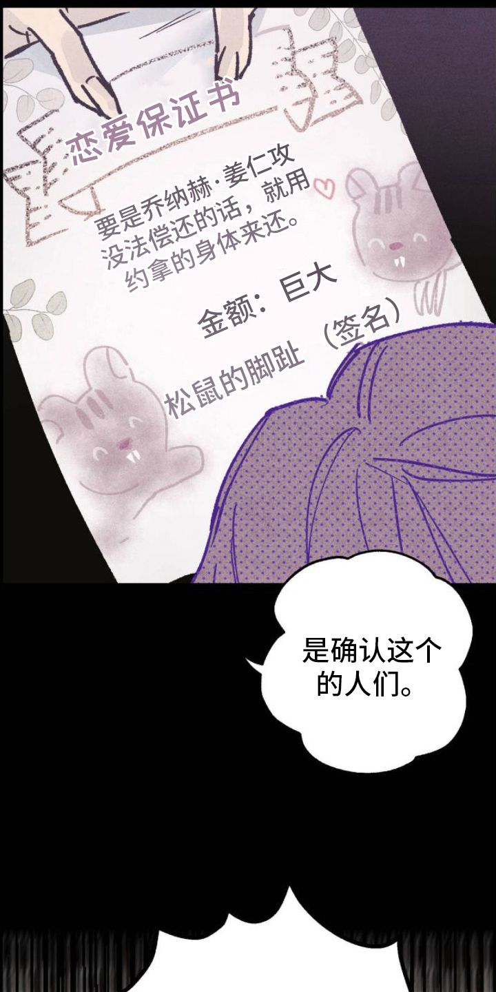 百日纪念情话漫画,第3话1图