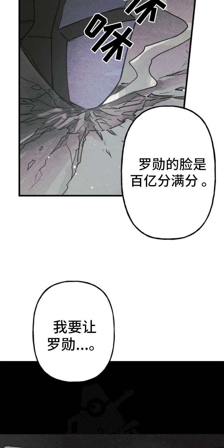 百日纪念情话漫画,第13话1图