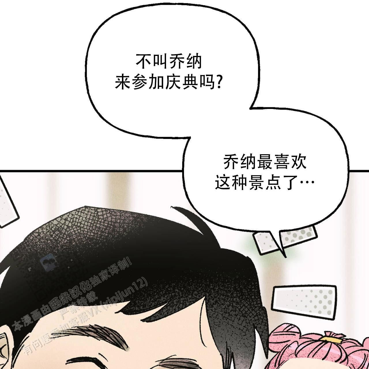 百天纪念日送男友什么礼物好漫画,第19话1图