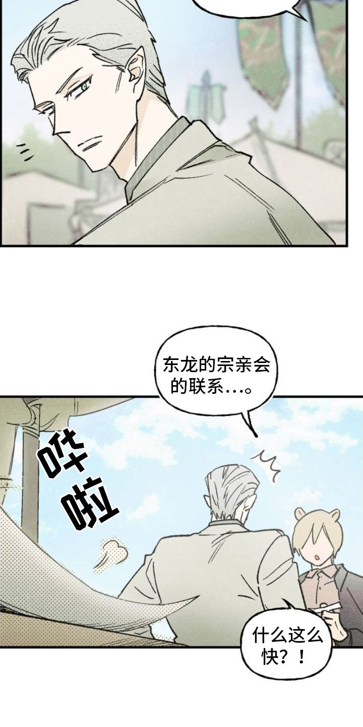 百日纪念情话漫画,第17话4图