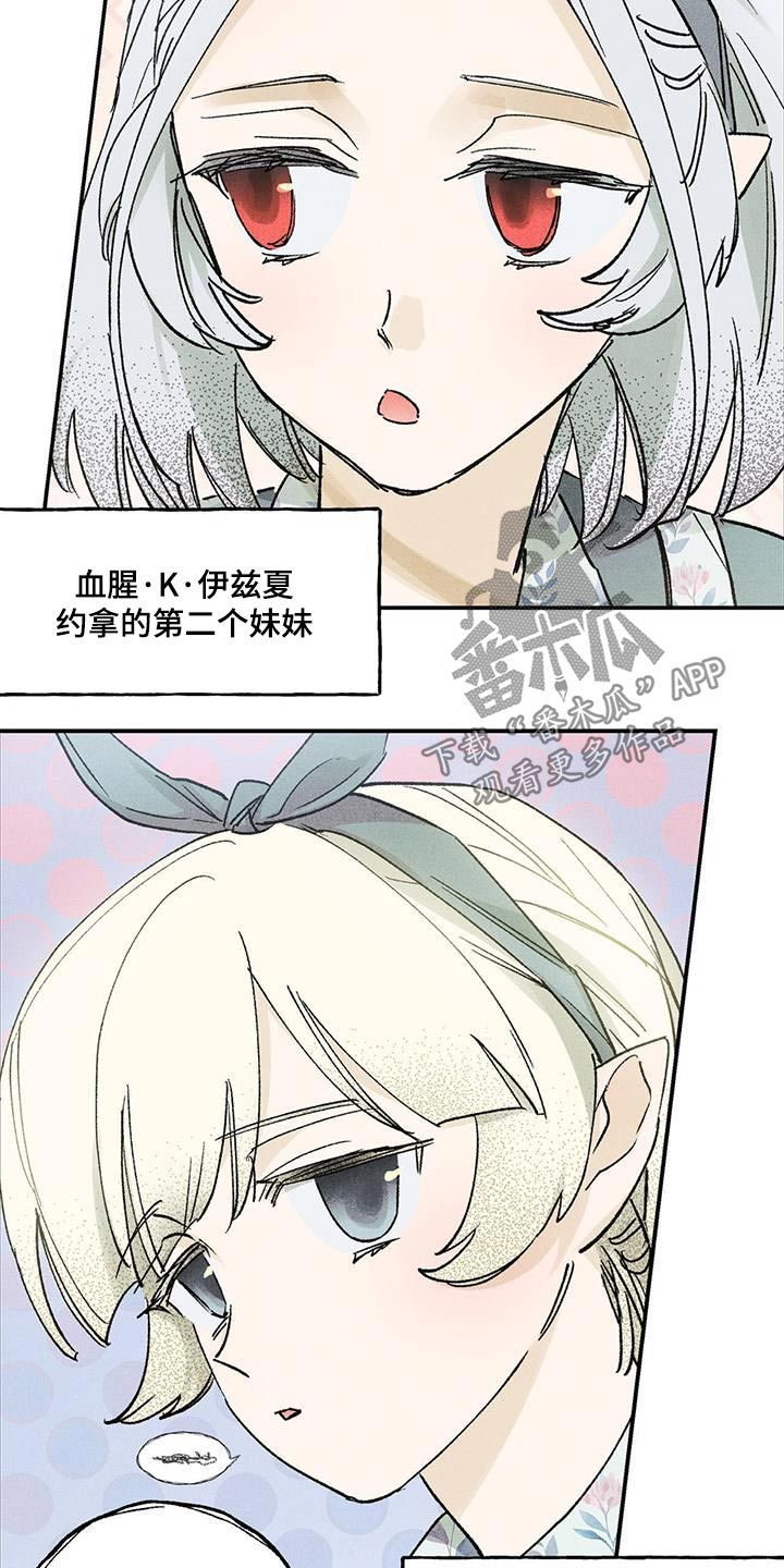 百日纪念情话漫画,第28话4图