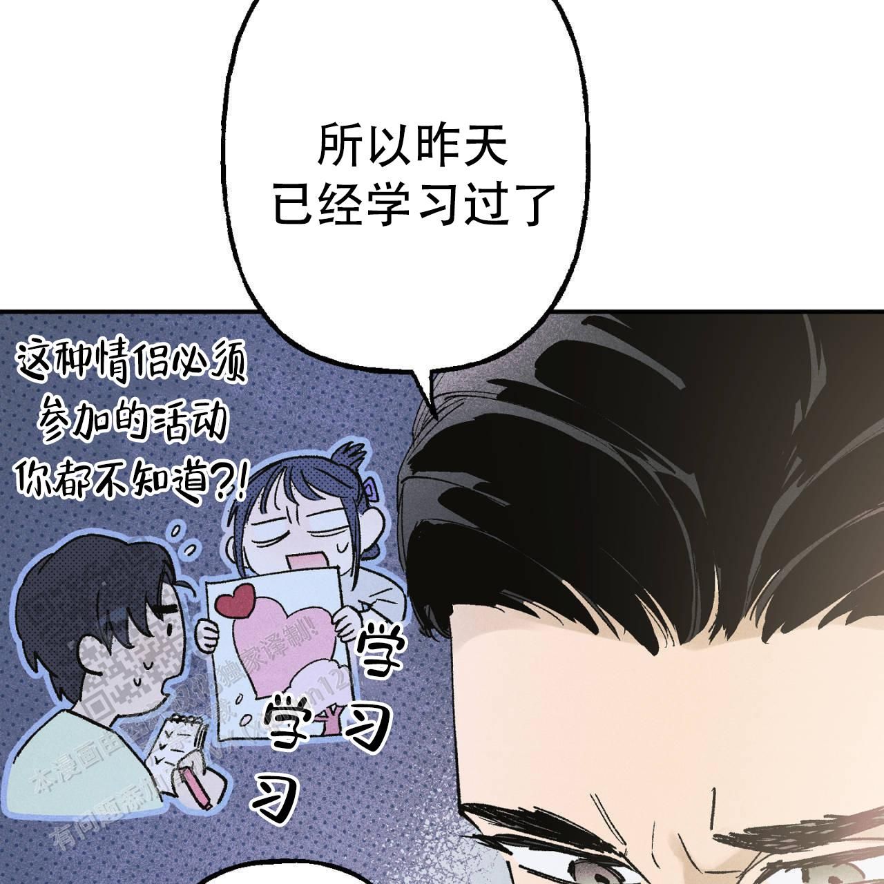 百日纪念情话漫画,第21话4图