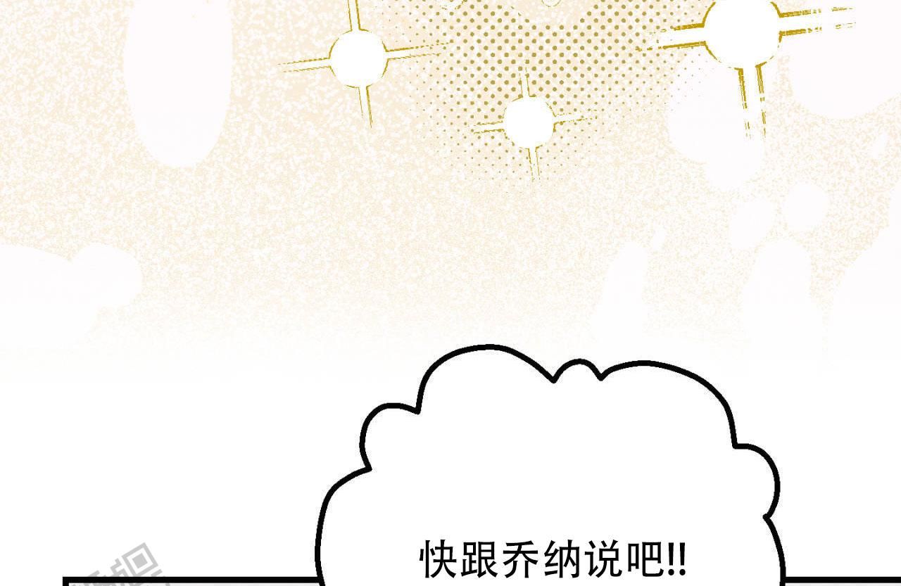 百天纪念日送男友什么礼物好漫画,第19话5图