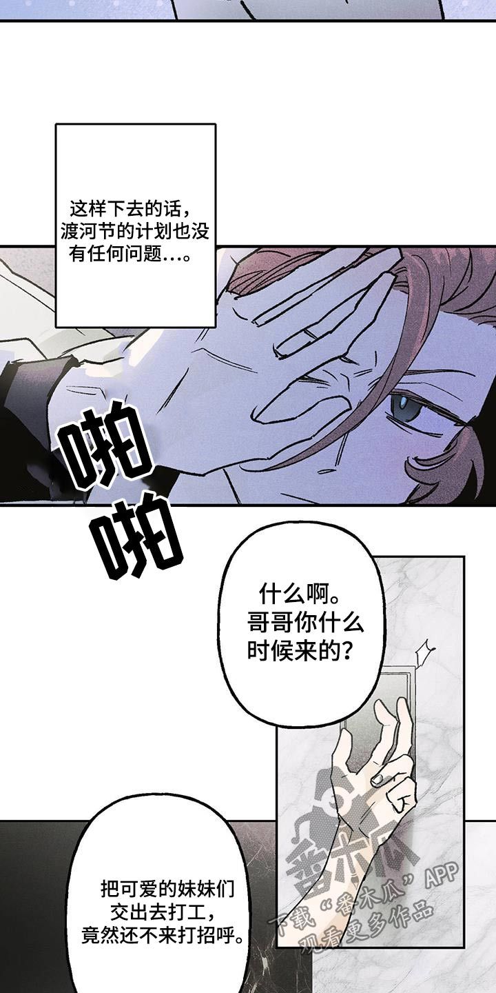 百天纪念日送男友什么礼物好漫画,第28话2图