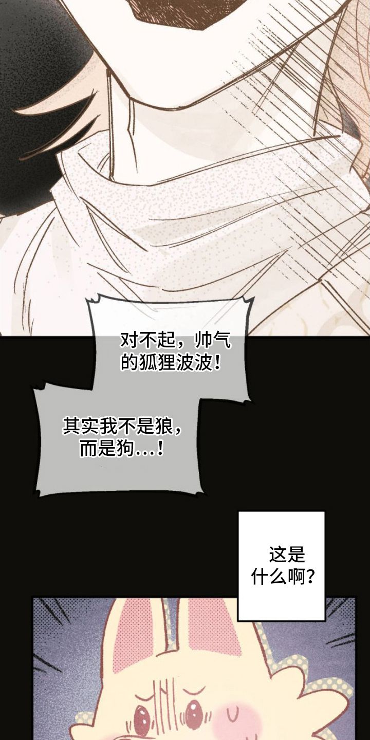 百天纪念日送男友什么礼物好漫画,第8话2图