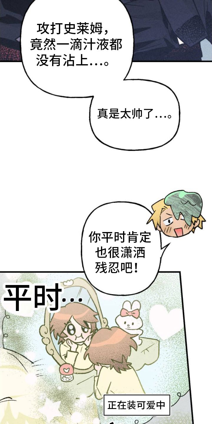 百天纪念日送男友什么礼物好漫画,第16话2图