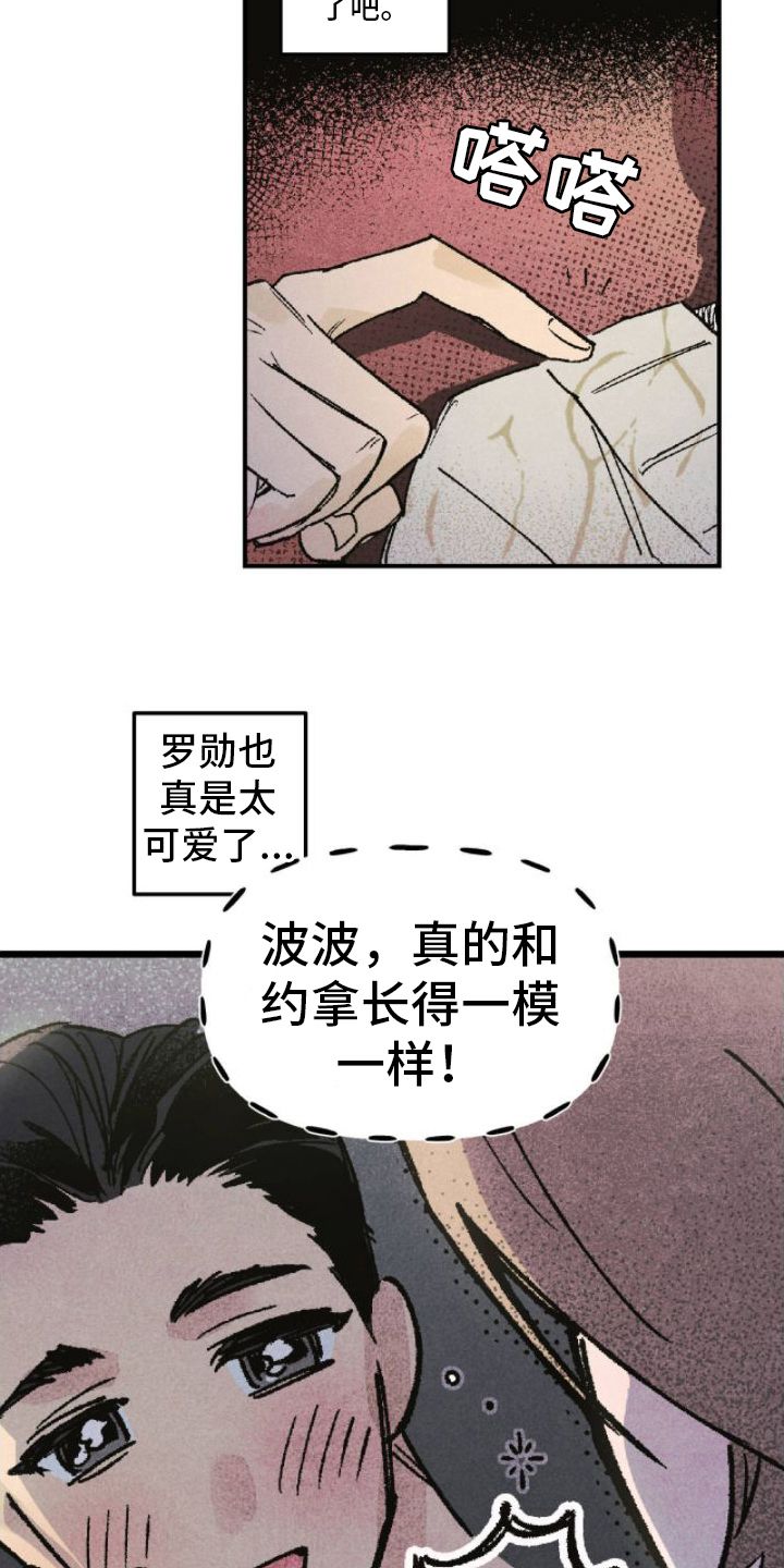 百天纪念日送男友什么礼物好漫画,第8话5图