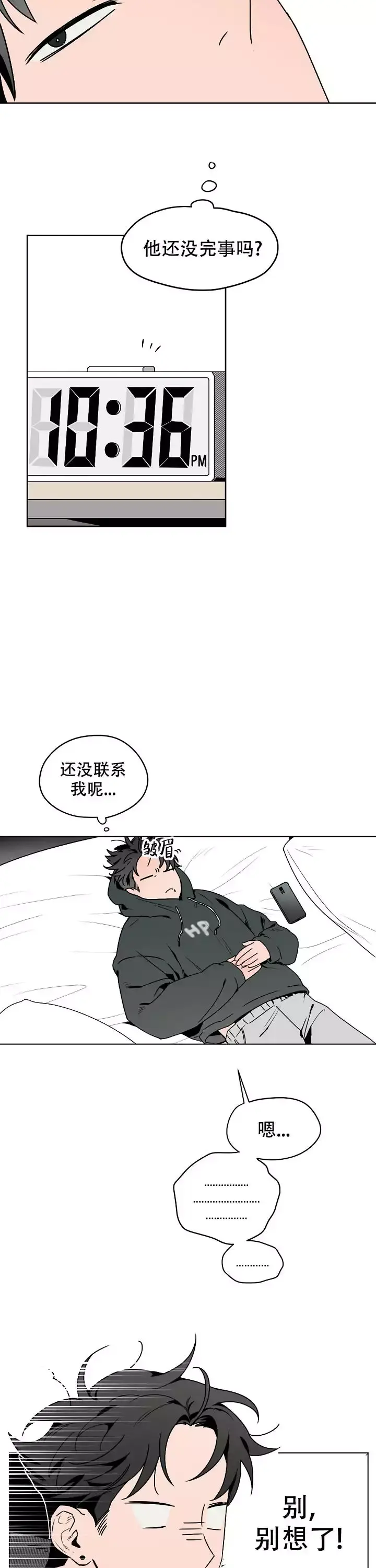 幕后是啥漫画,第3话3图