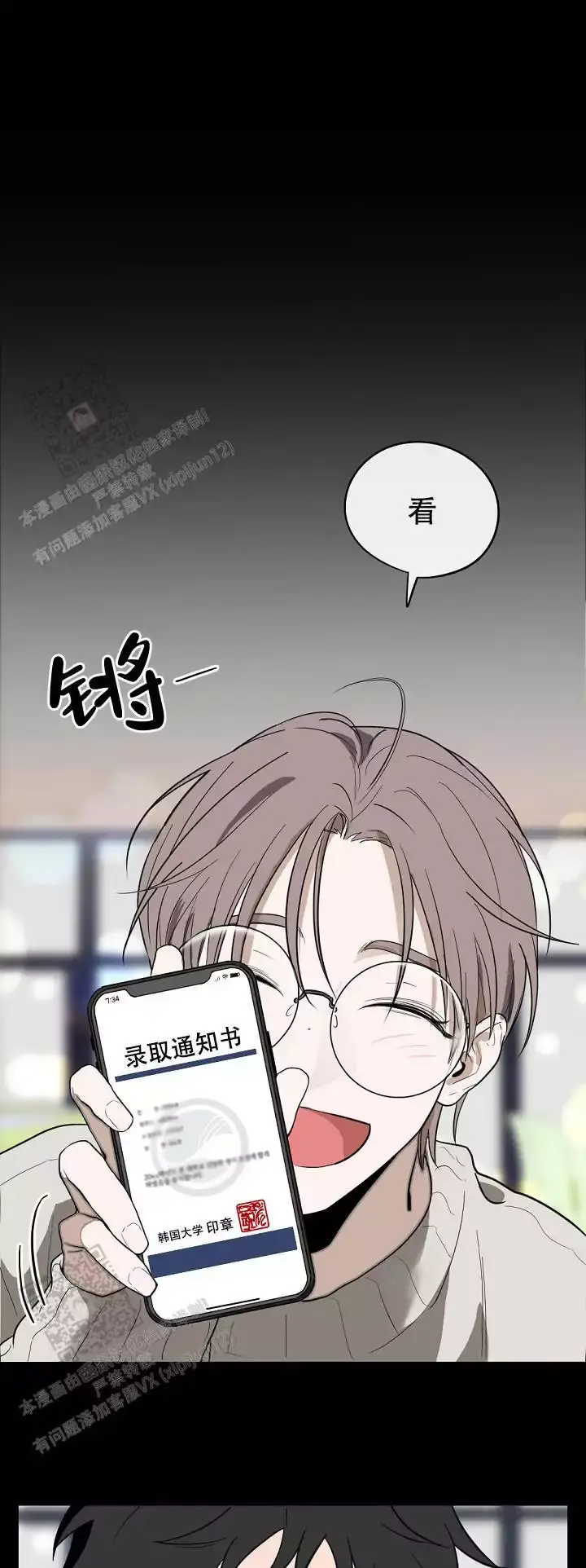 幕后丑闻漫画免费下拉式完整版漫画,第11话1图