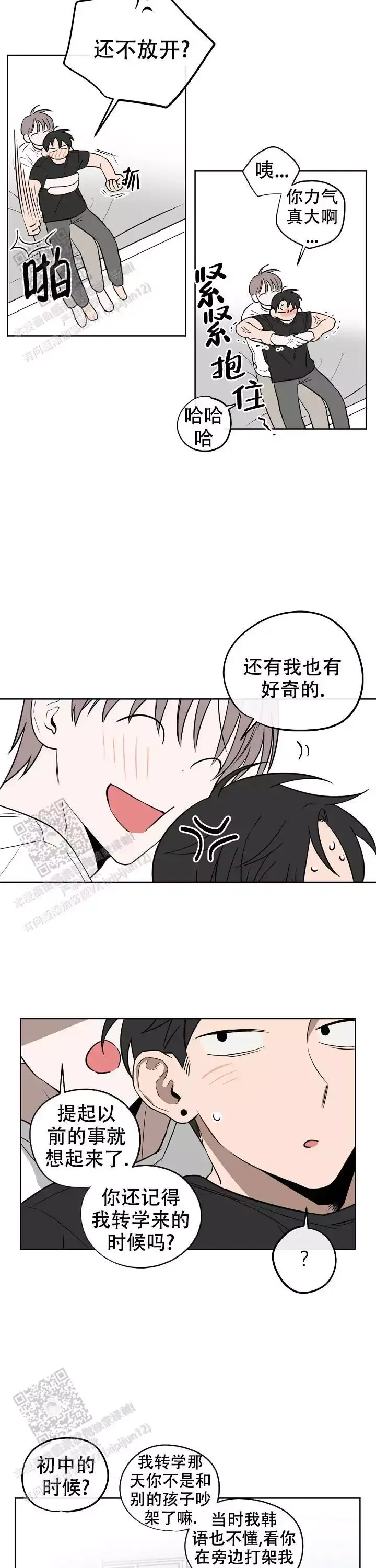 幕后丑闻漫画免费下拉式完整版漫画,第11话3图