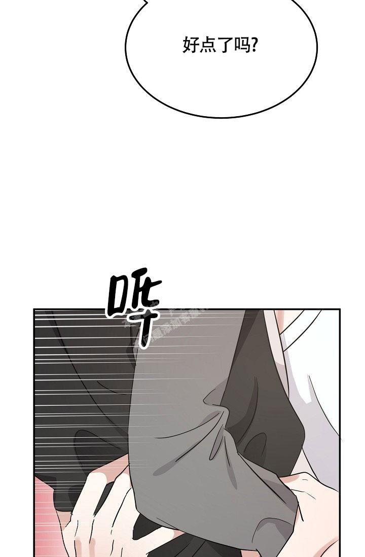 他不是鬼漫画,第11话5图