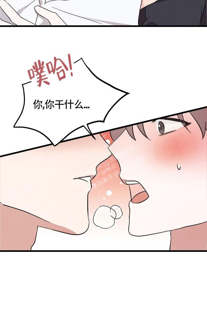 他不是我的邻居1.1·3电脑版本漫画,第7话5图