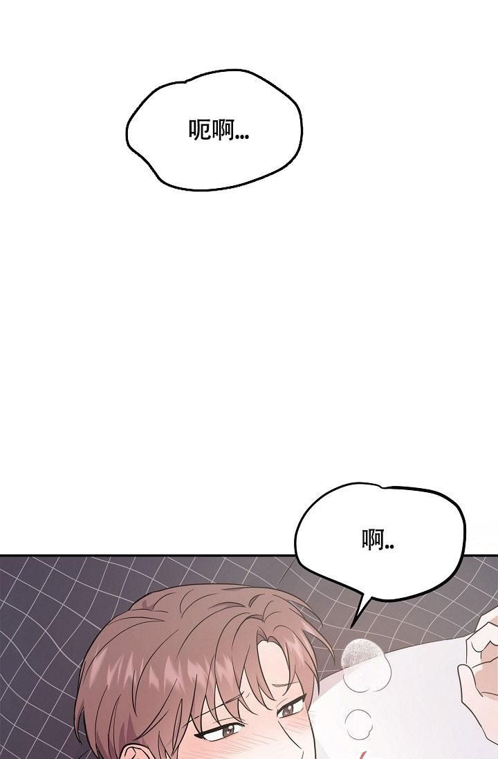 他不是我的邻居视频解说小丑完整漫画,第8话5图