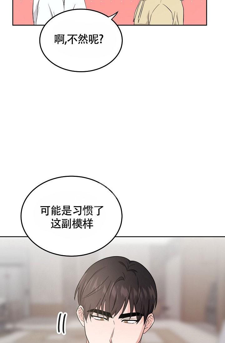 他不是我的邻居视频解说小丑完整漫画,第19话5图