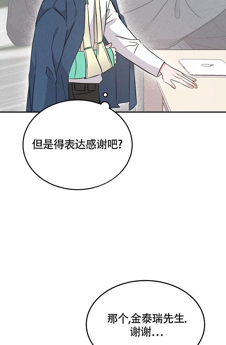 他不是鬼漫画,第24话3图