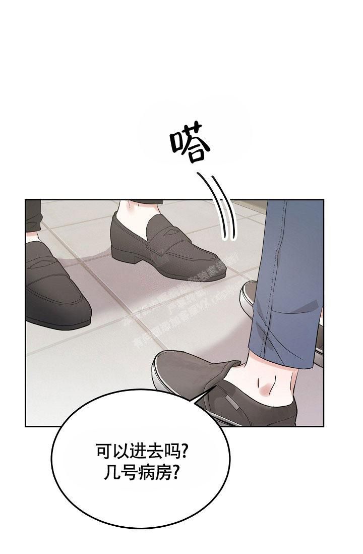 他不是我的邻居视频解说小丑完整漫画,第19话2图