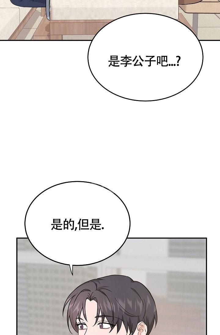 他不是我的邻居中文版下载电脑版官方漫画,第13话4图