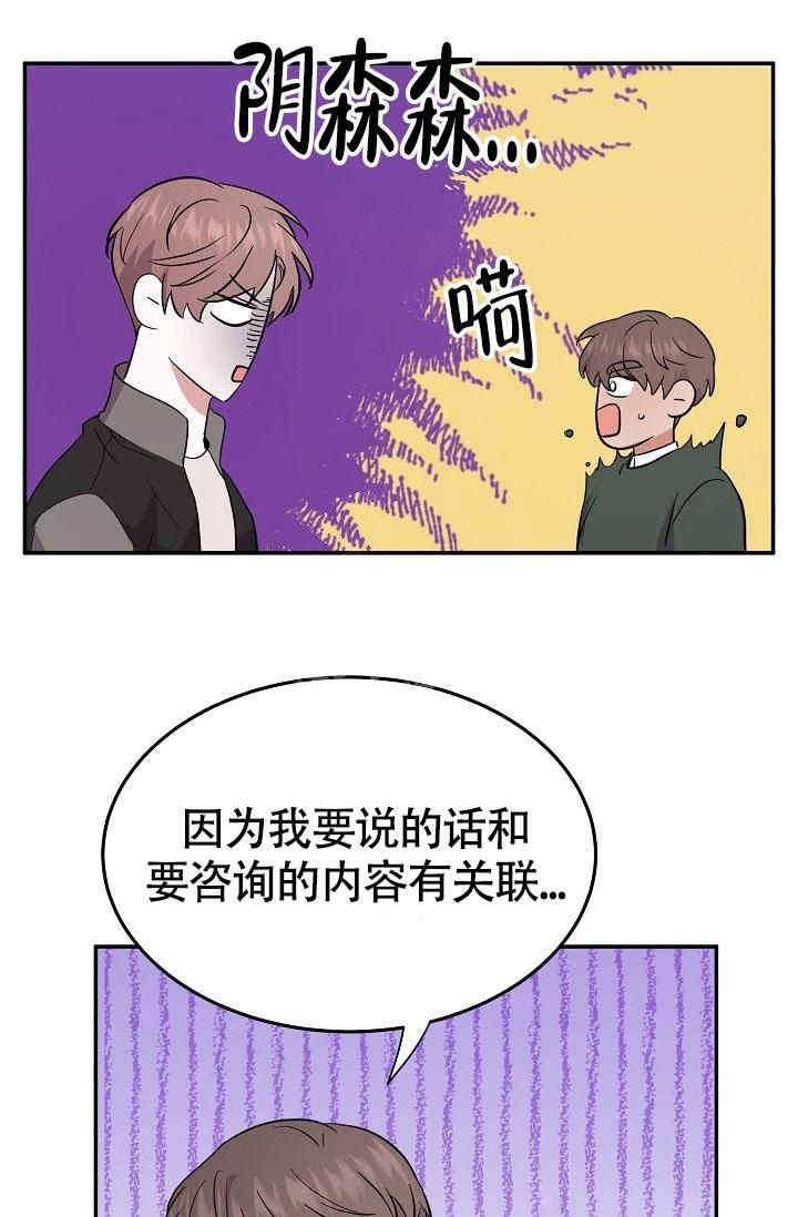 他不是我的邻居中文版下载电脑版官方漫画,第13话2图