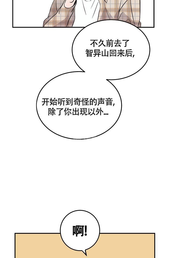 他不是我的邻居1.1·3电脑版本漫画,第4话5图