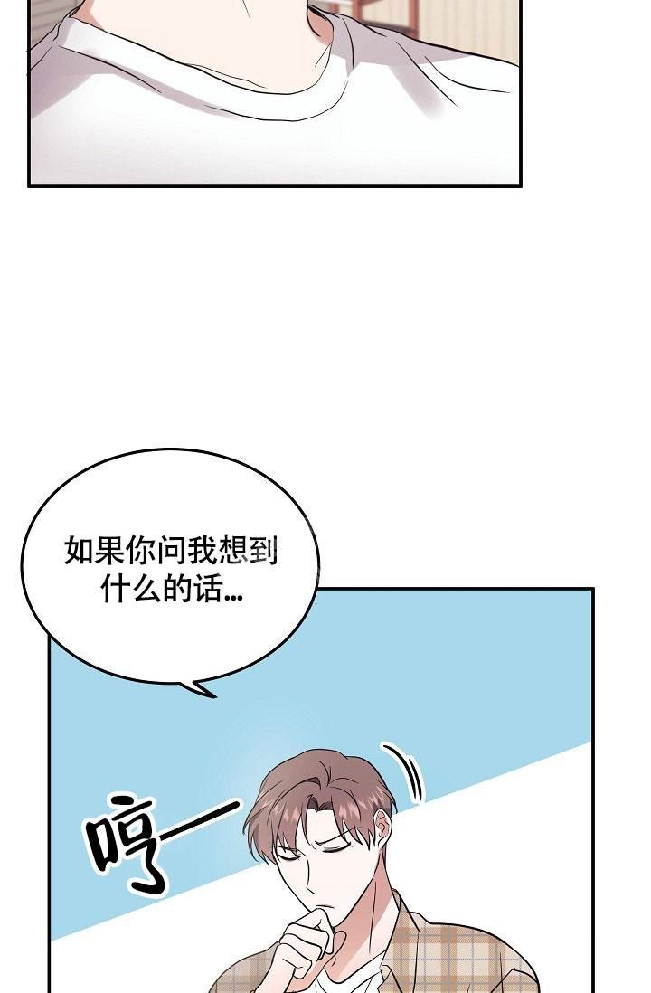 他不是我的邻居1.1·3电脑版本漫画,第4话4图