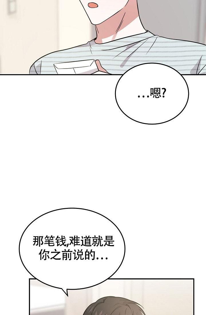 他不是我的邻居中文版下载电脑版官方漫画,第28话4图