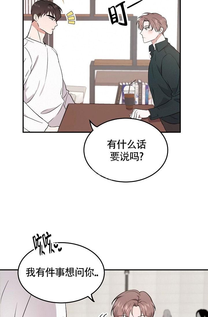 他不是我的邻居1.1·3电脑版本漫画,第5话3图