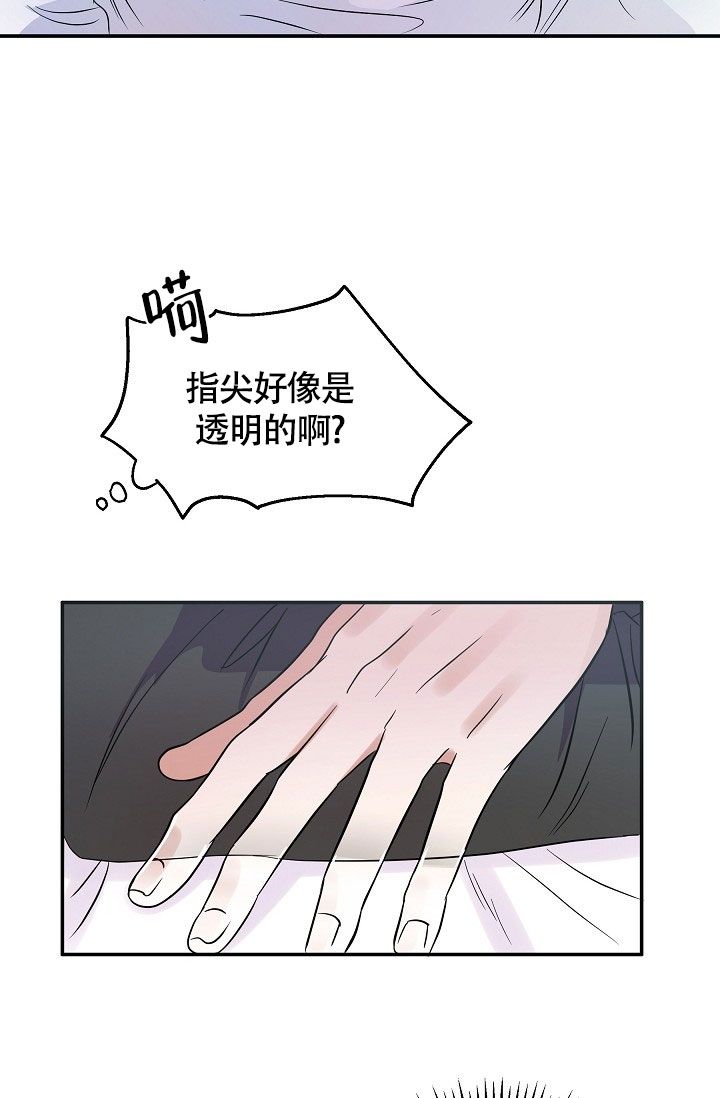 他不是我的邻居1.1·3电脑版本漫画,第1话3图