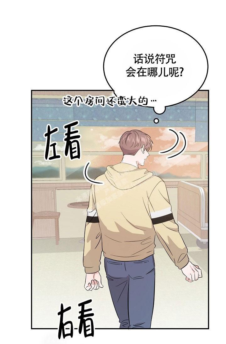 他不是我的邻居1.1·3电脑版本漫画,第20话3图